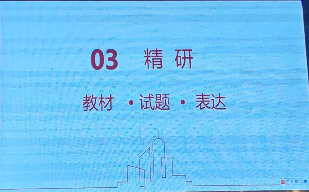 2026年中考培训内容(一) 第25张