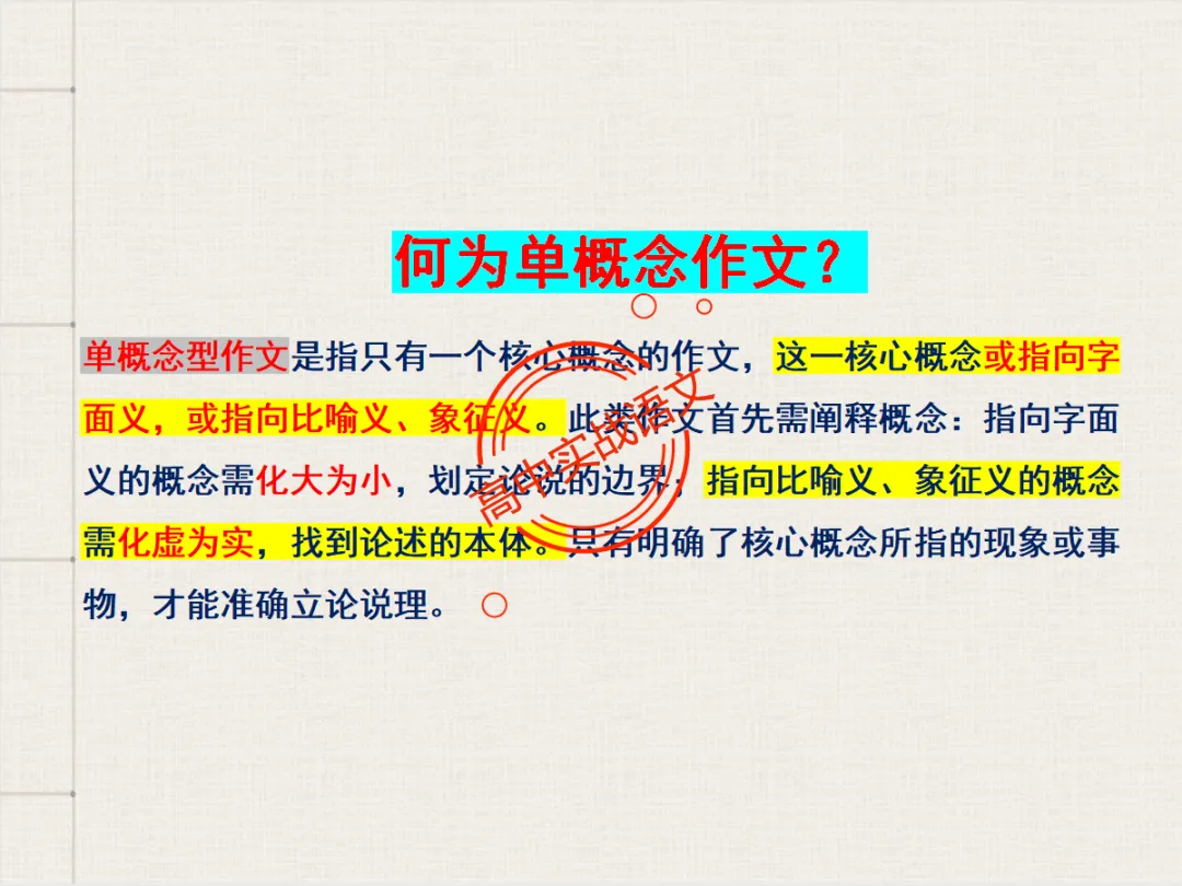 【高考作文类型梳理】依托近几年【作文真题示范】,讲透【高考作文的9种类型】 第58张
