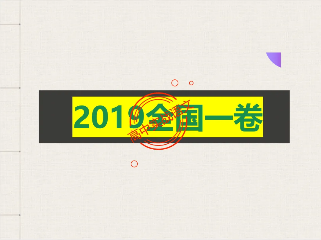 【高考作文类型梳理】依托近几年【作文真题示范】,讲透【高考作文的9种类型】 第59张