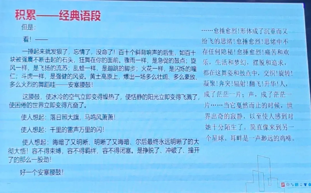 2026年中考培训内容(一) 第37张