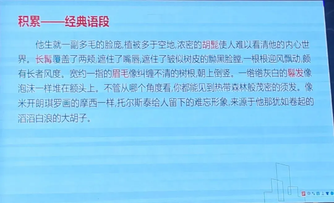 2026年中考培训内容(一) 第38张