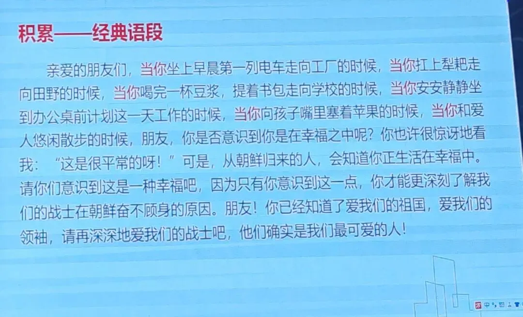 2026年中考培训内容(一) 第39张