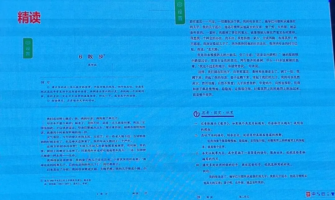 2026年中考培训内容(一) 第41张