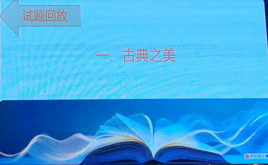 2026年中考培训内容(一) 第45张
