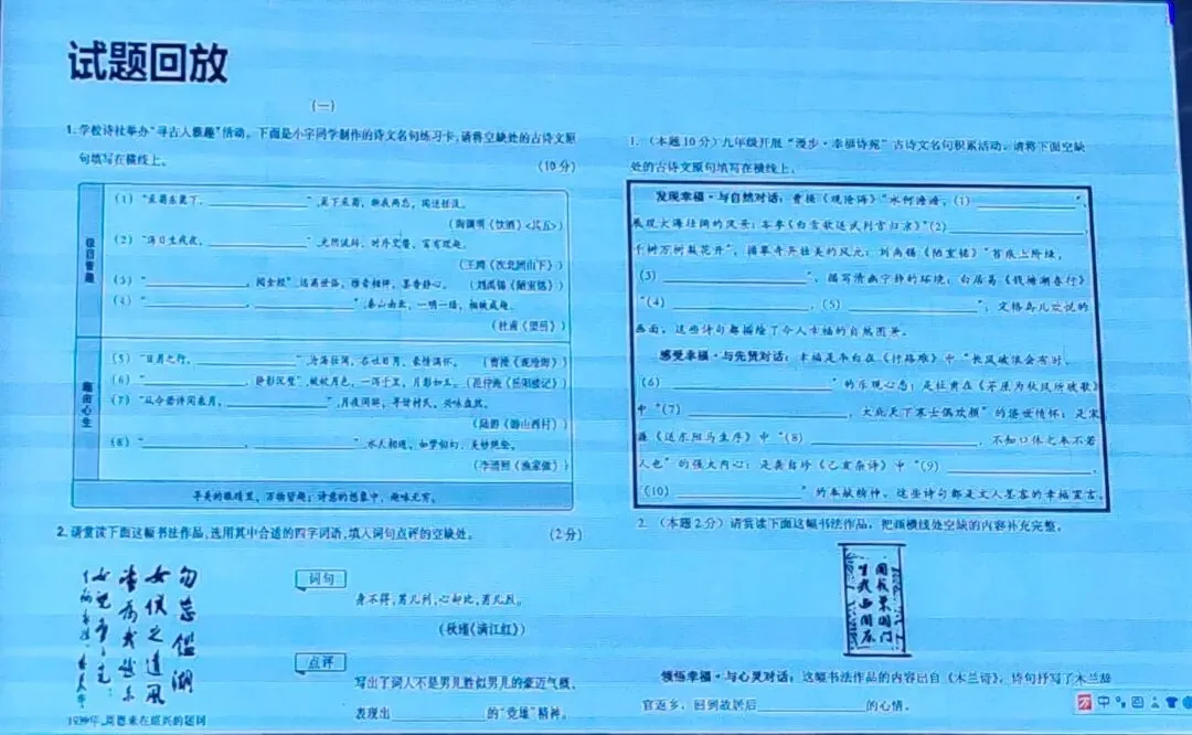 2026年中考培训内容(一) 第46张