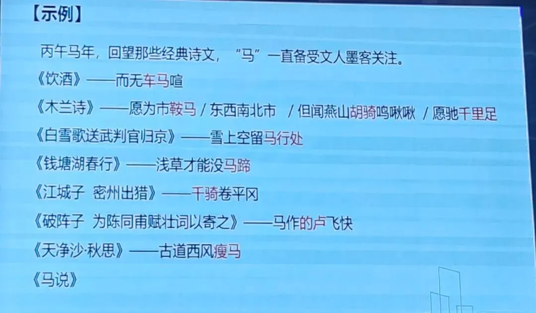 2026年中考培训内容(一) 第47张