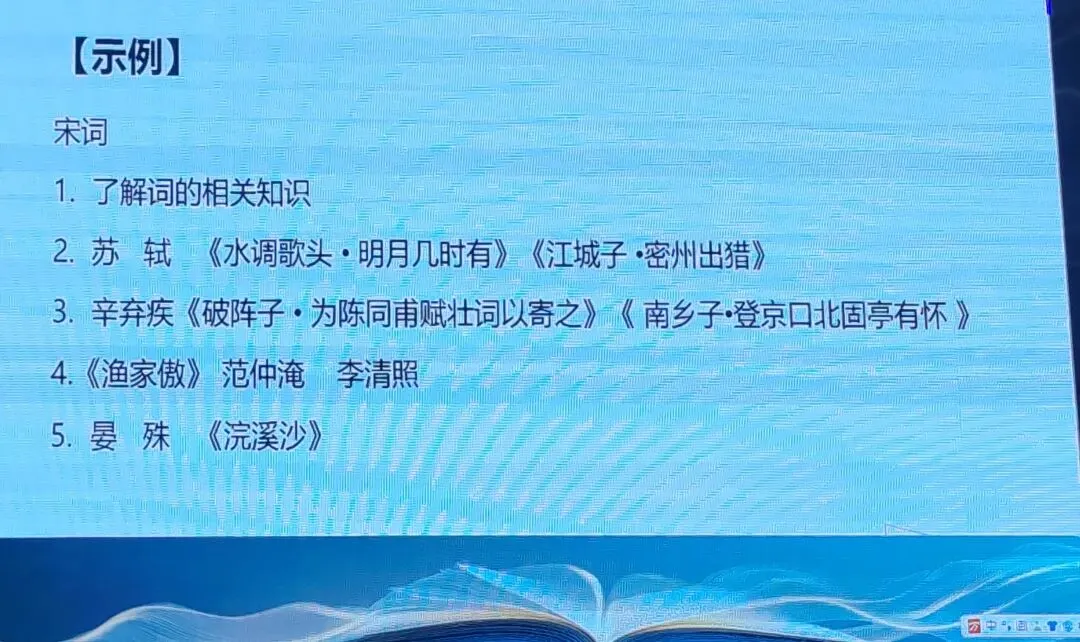 2026年中考培训内容(一) 第49张