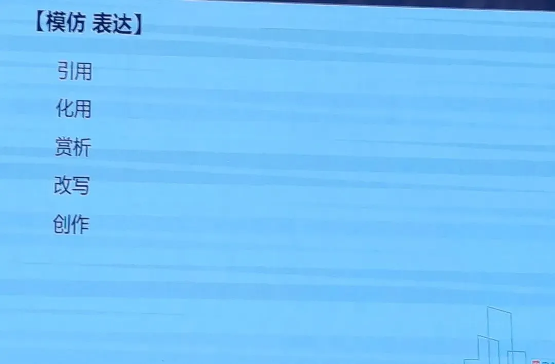 2026年中考培训内容(一) 第50张