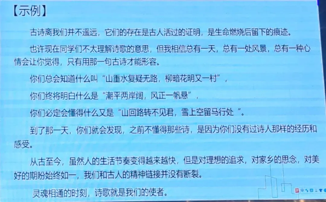 2026年中考培训内容(一) 第51张