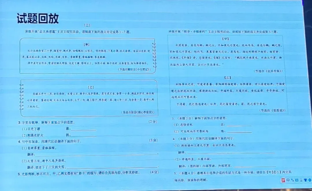2026年中考培训内容(一) 第52张
