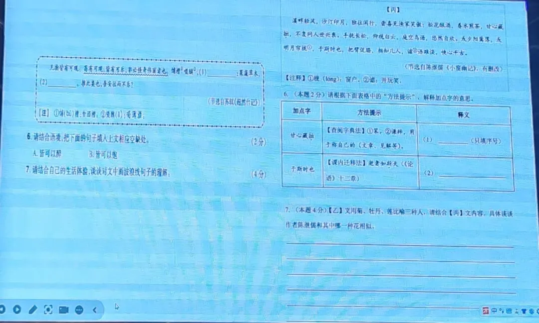 2026年中考培训内容(一) 第53张