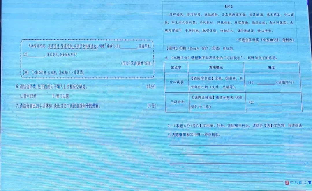 2026年中考培训内容(一) 第54张