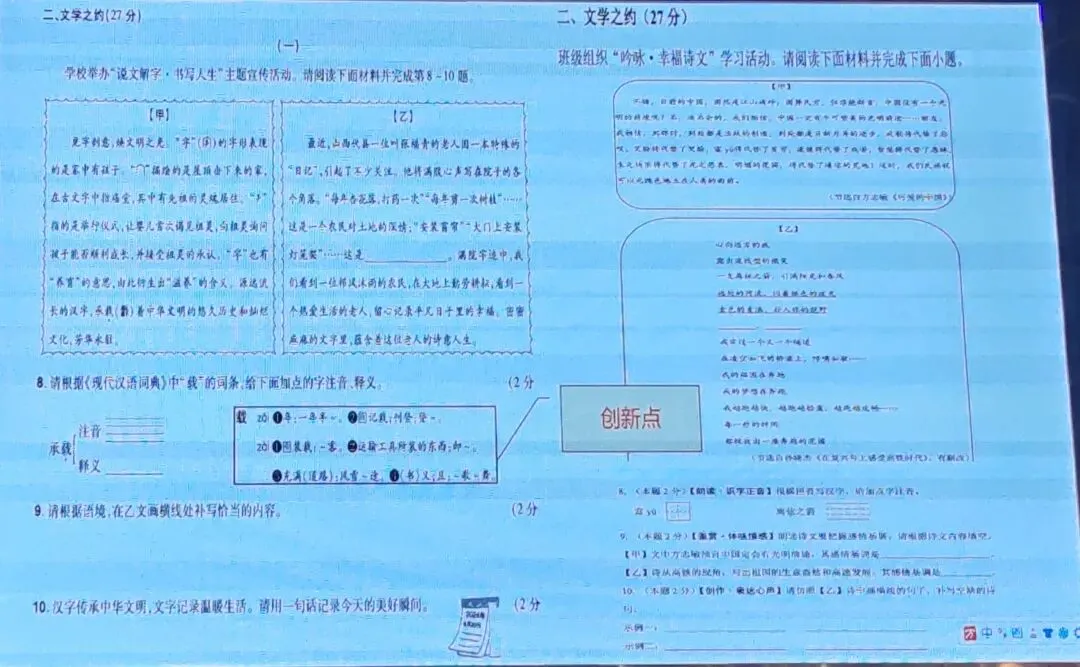 2026年中考培训内容(一) 第58张