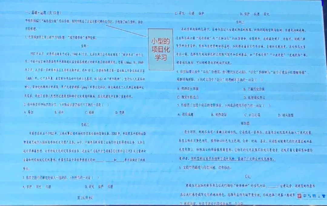 2026年中考培训内容(一) 第59张