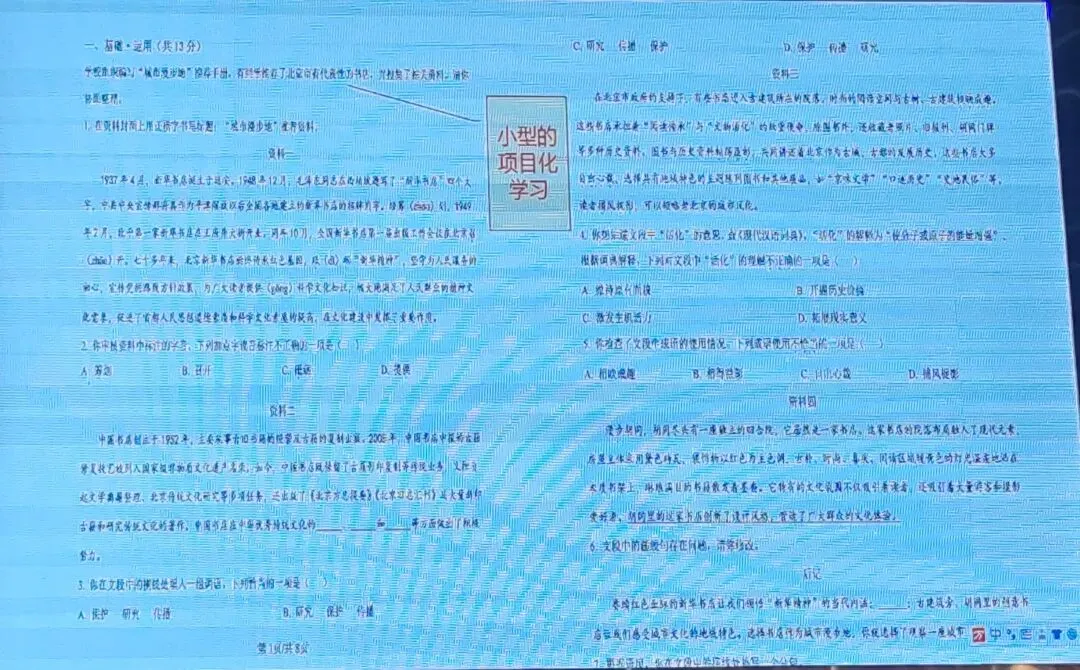 2026年中考培训内容(一) 第60张