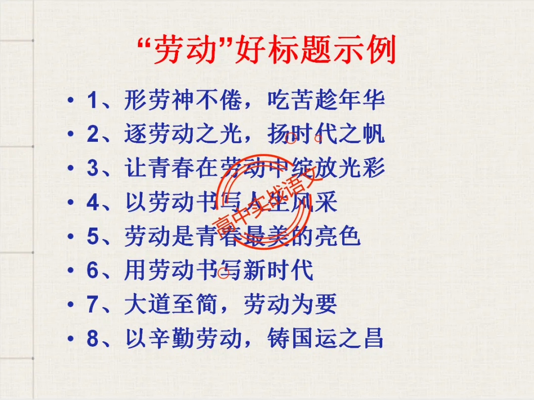 【高考作文类型梳理】依托近几年【作文真题示范】,讲透【高考作文的9种类型】 第61张