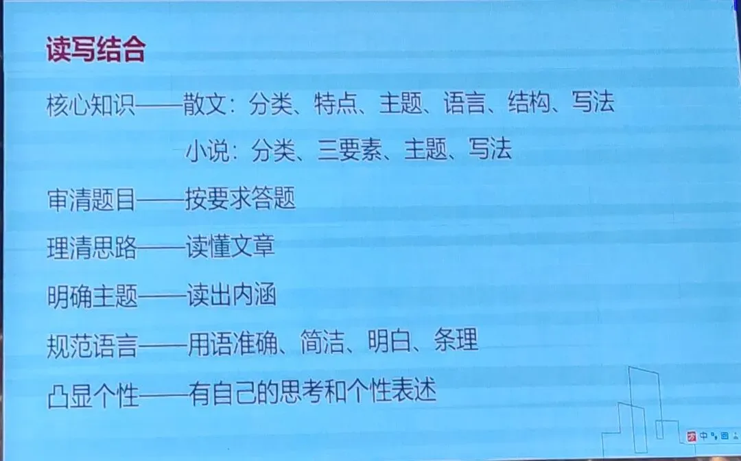 2026年中考培训内容(一) 第63张