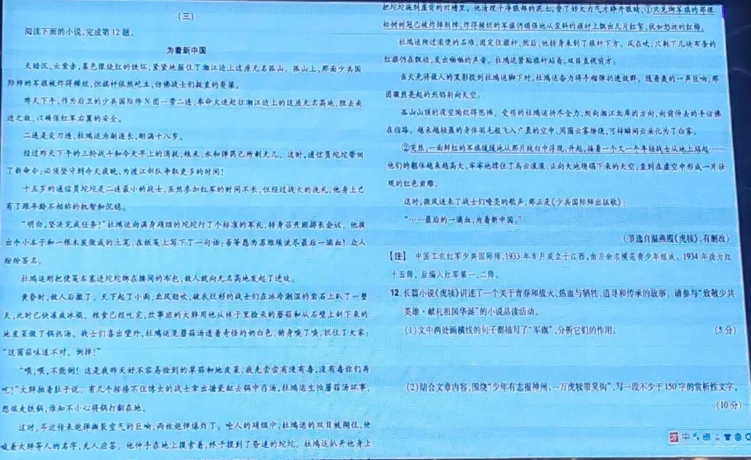 2026年中考培训内容(一) 第64张