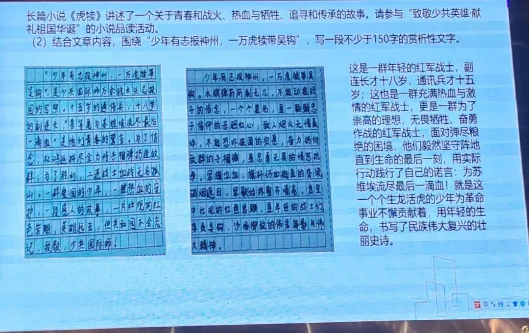 2026年中考培训内容(一) 第65张