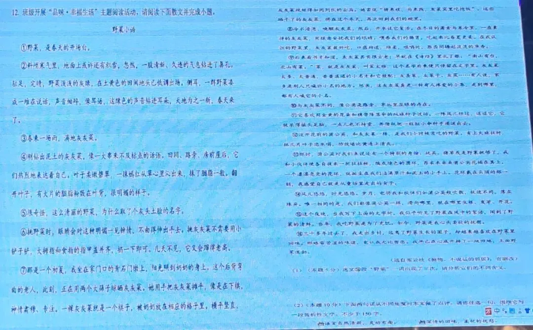 2026年中考培训内容(一) 第66张