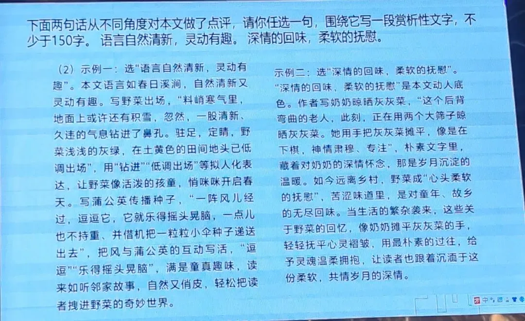2026年中考培训内容(一) 第67张
