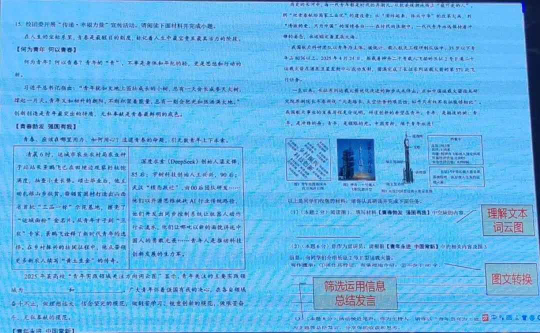 2026年中考培训内容(一) 第71张