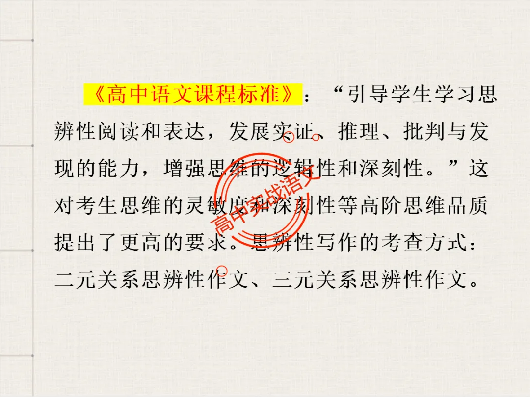 【高考作文类型梳理】依托近几年【作文真题示范】,讲透【高考作文的9种类型】 第64张