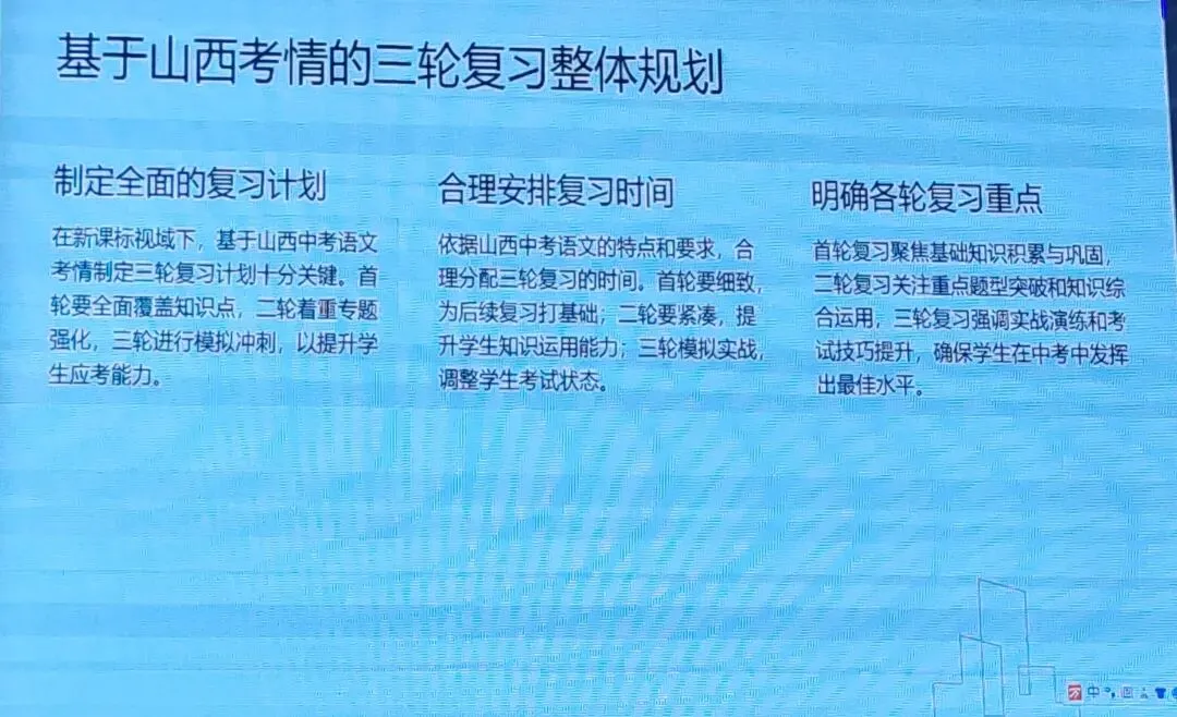 2026年中考培训内容(一) 第75张