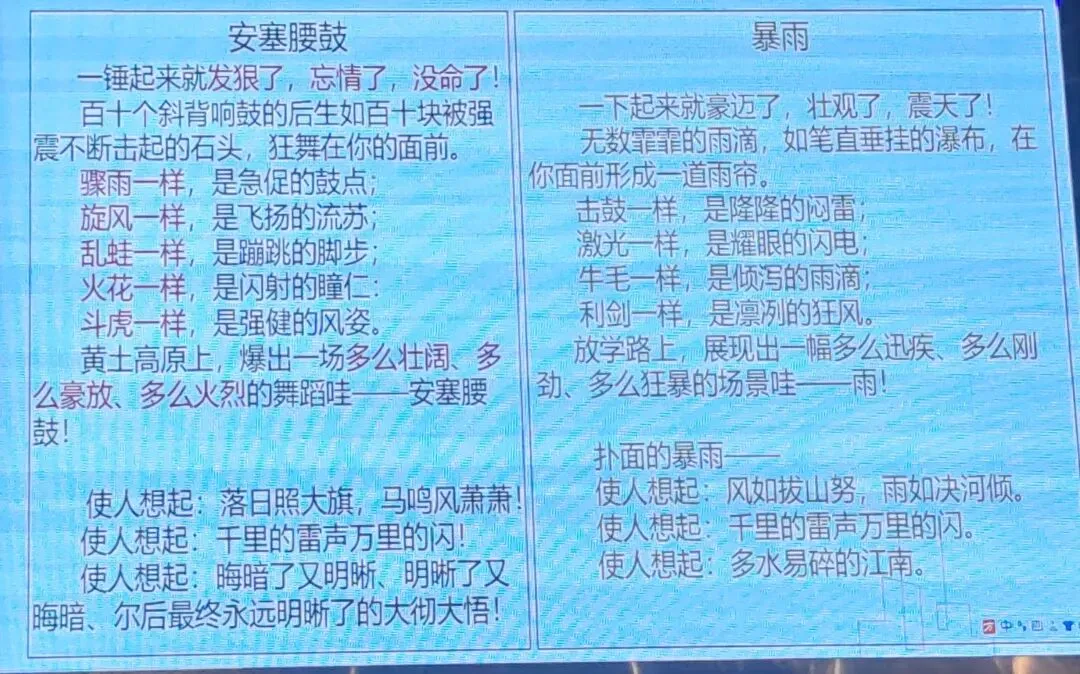 2026年中考培训内容(一) 第78张