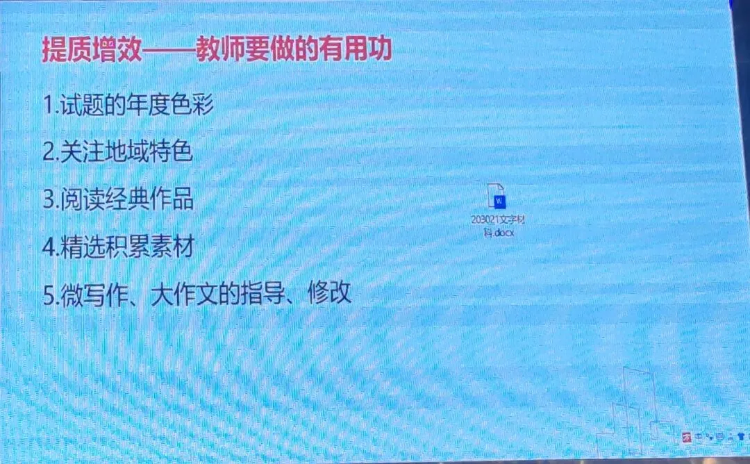 2026年中考培训内容(一) 第79张