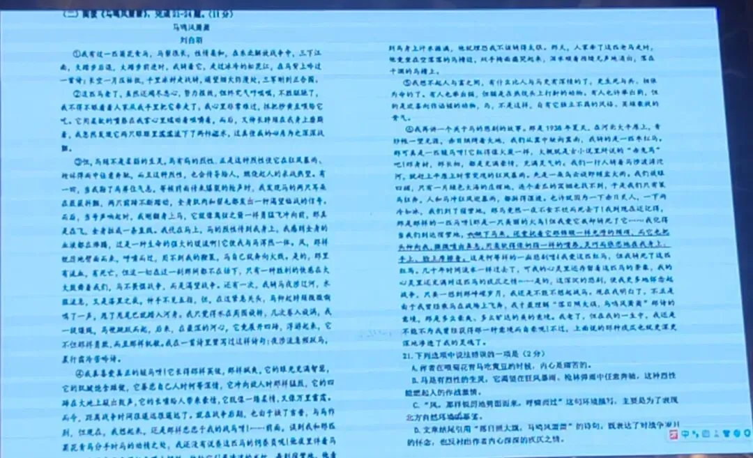 2026年中考培训内容(一) 第82张