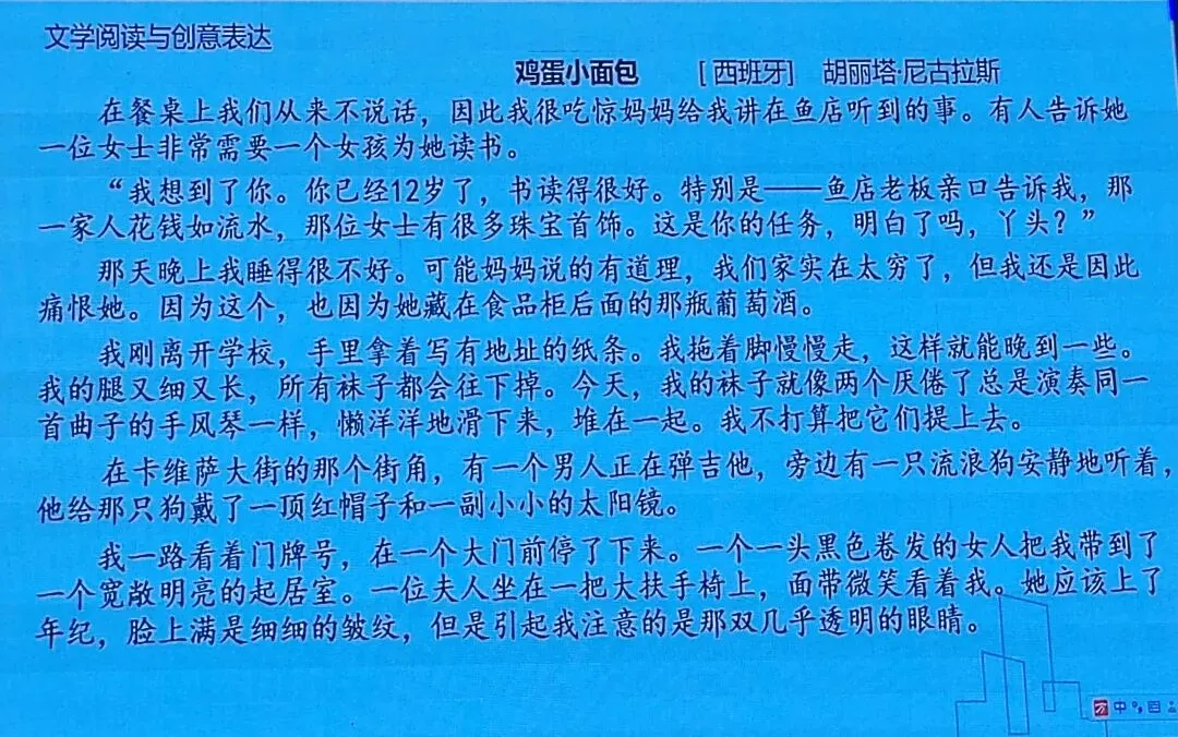 2026年中考培训内容(一) 第83张