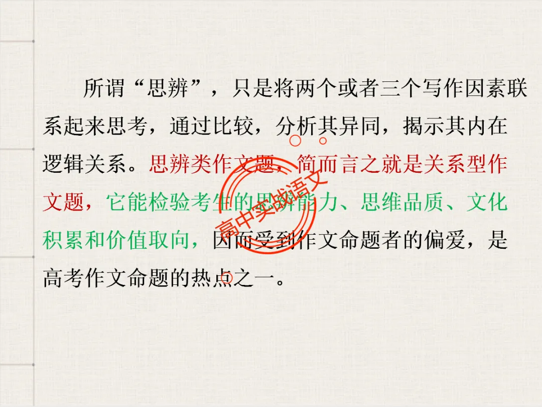 【高考作文类型梳理】依托近几年【作文真题示范】,讲透【高考作文的9种类型】 第65张