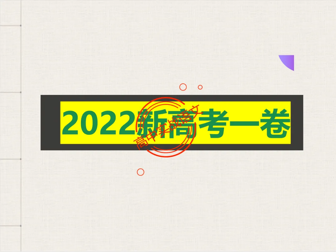 【高考作文类型梳理】依托近几年【作文真题示范】,讲透【高考作文的9种类型】 第66张