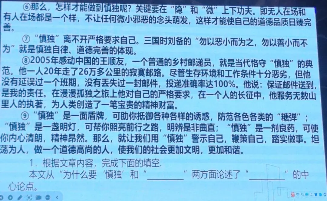 2026年中考培训内容(一) 第86张