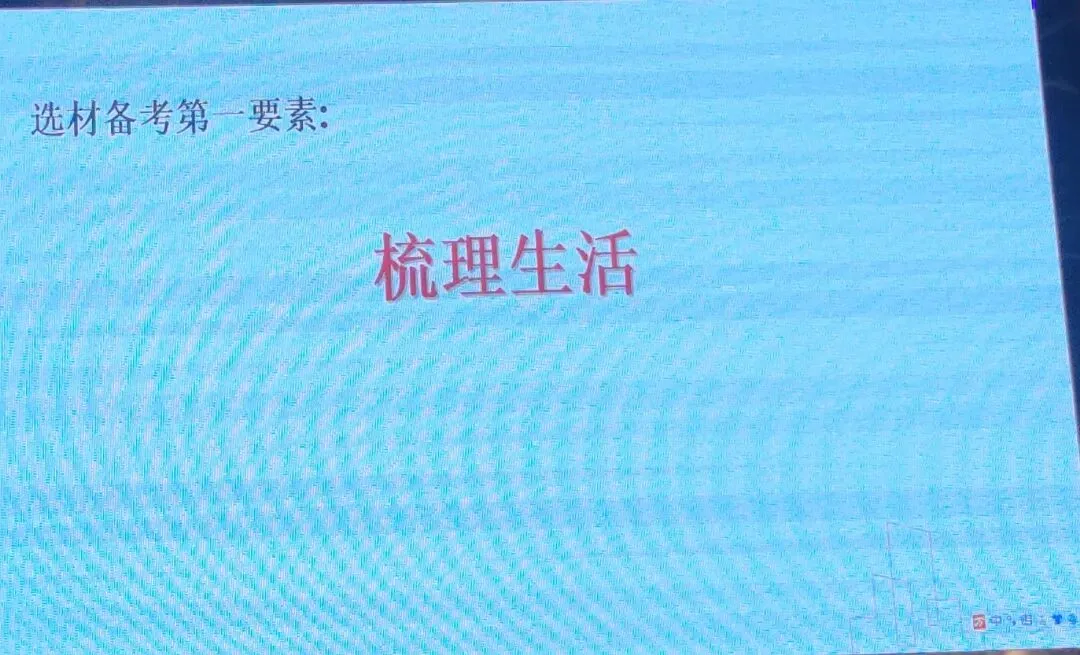 2026年中考培训内容(一) 第90张
