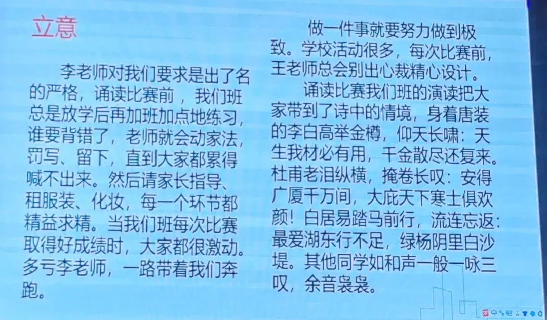 2026年中考培训内容(一) 第92张