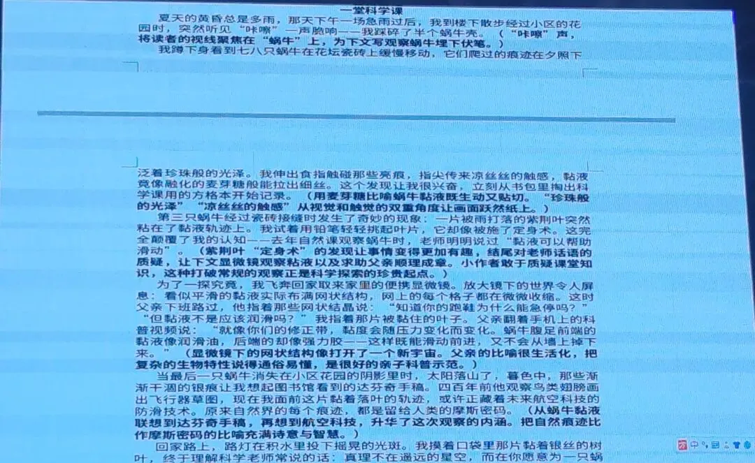 2026年中考培训内容(一) 第93张