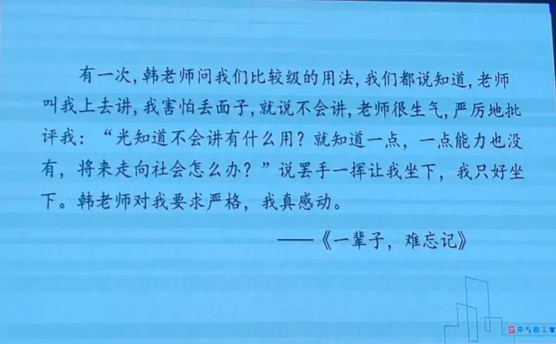 2026年中考培训内容(一) 第94张
