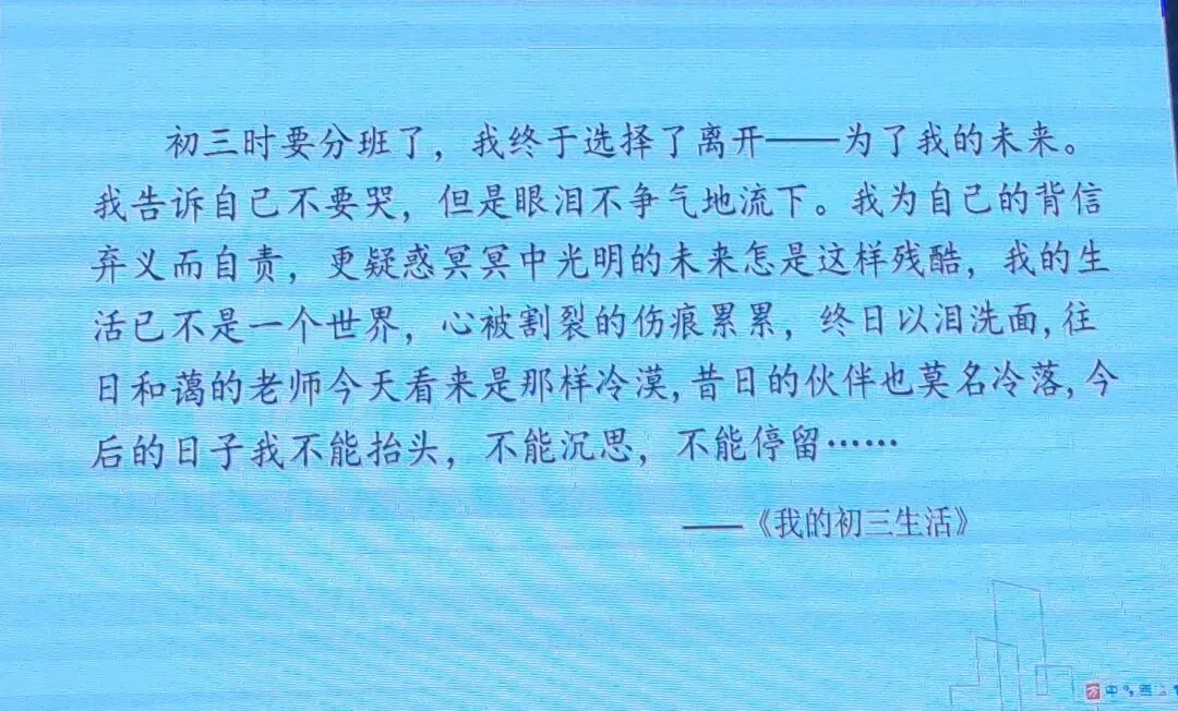 2026年中考培训内容(一) 第95张