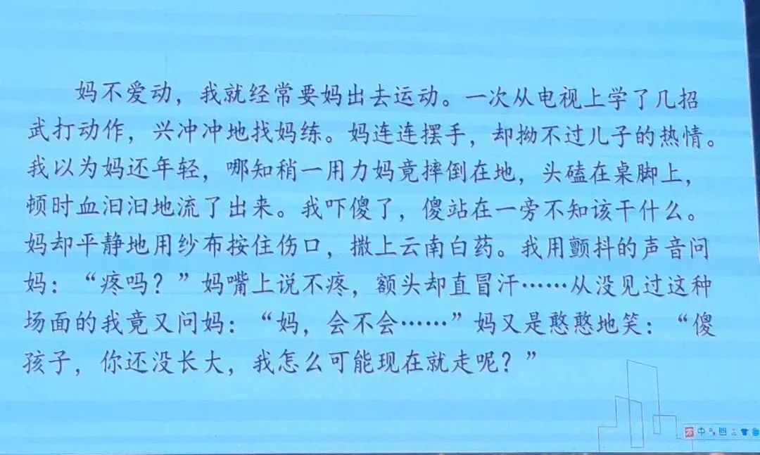 2026年中考培训内容(一) 第96张