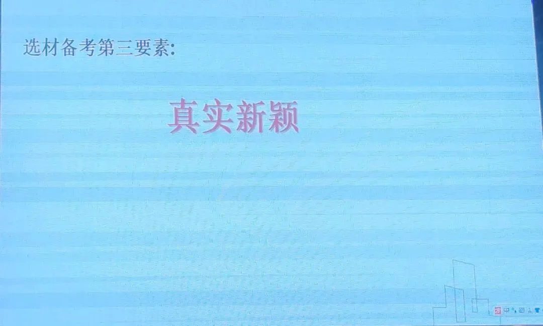 2026年中考培训内容(一) 第98张
