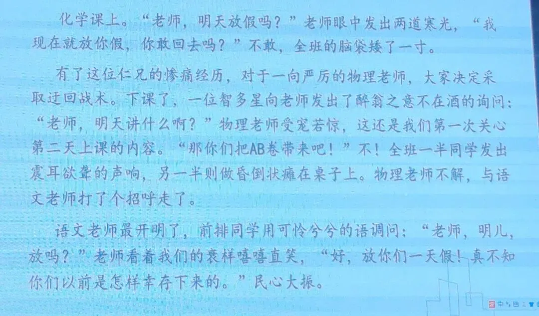 2026年中考培训内容(一) 第100张