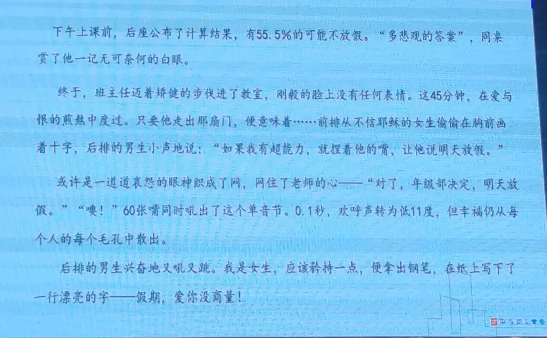 2026年中考培训内容(一) 第101张