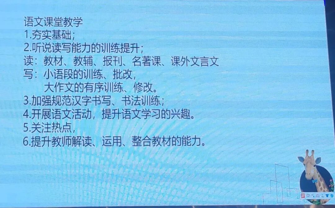 2026年中考培训内容(一) 第102张