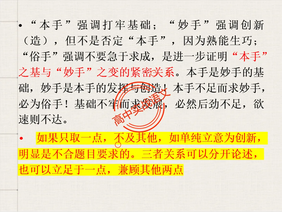 【高考作文类型梳理】依托近几年【作文真题示范】,讲透【高考作文的9种类型】 第68张