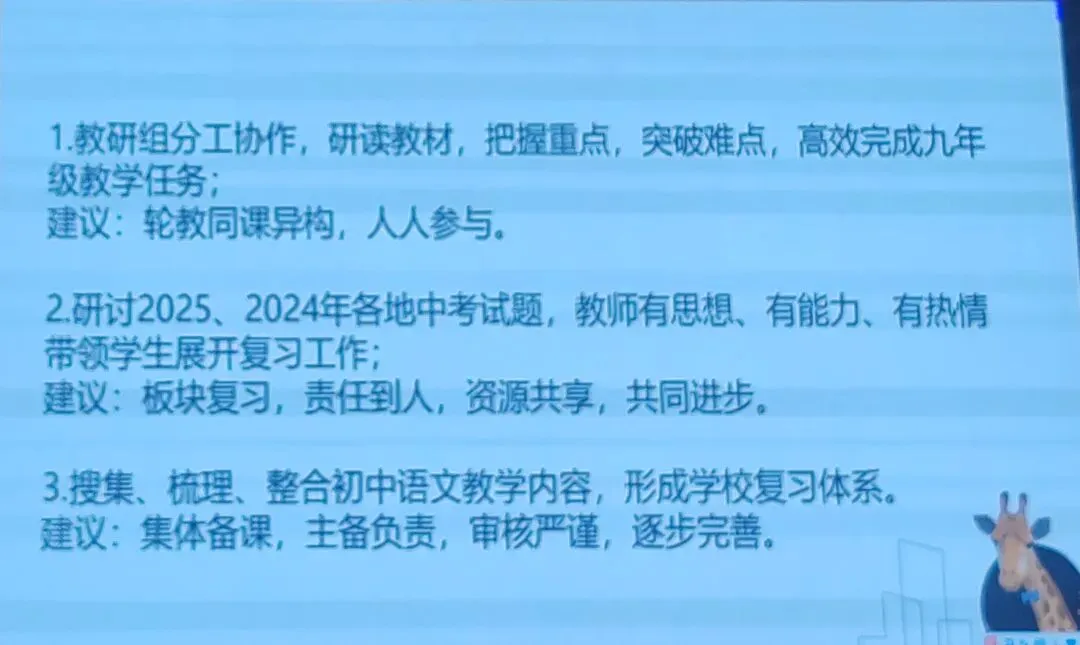 2026年中考培训内容(一) 第103张
