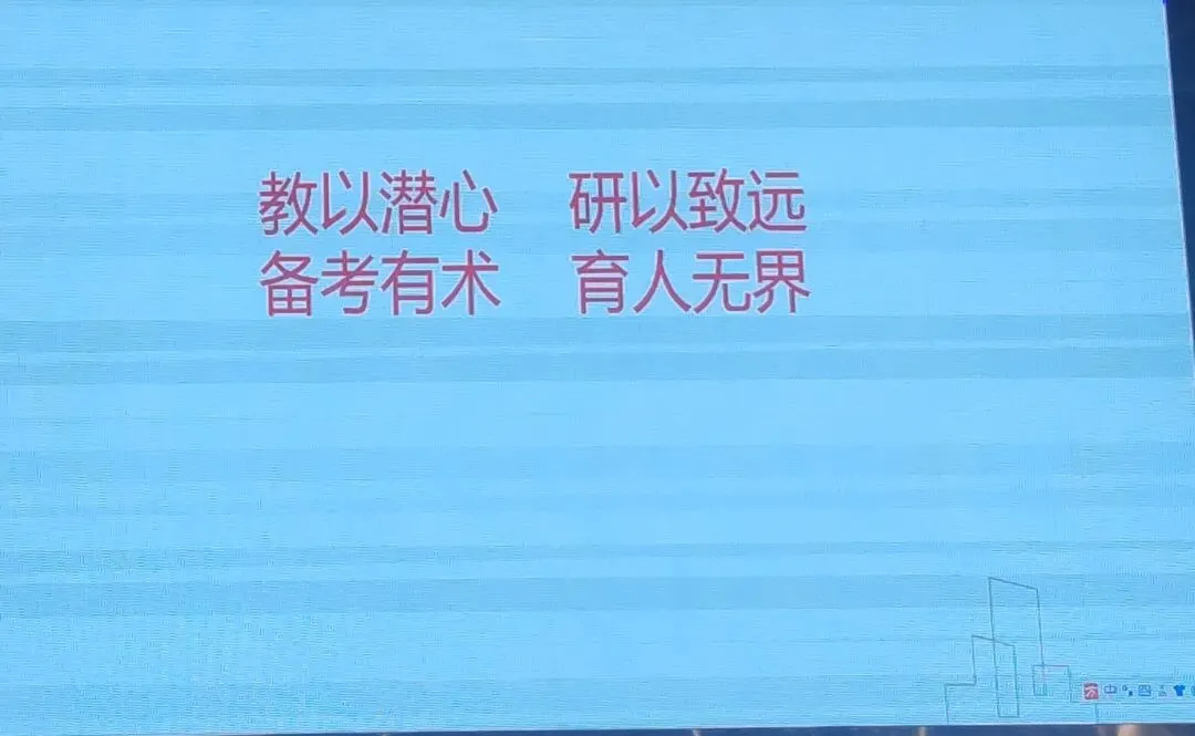 2026年中考培训内容(一) 第104张