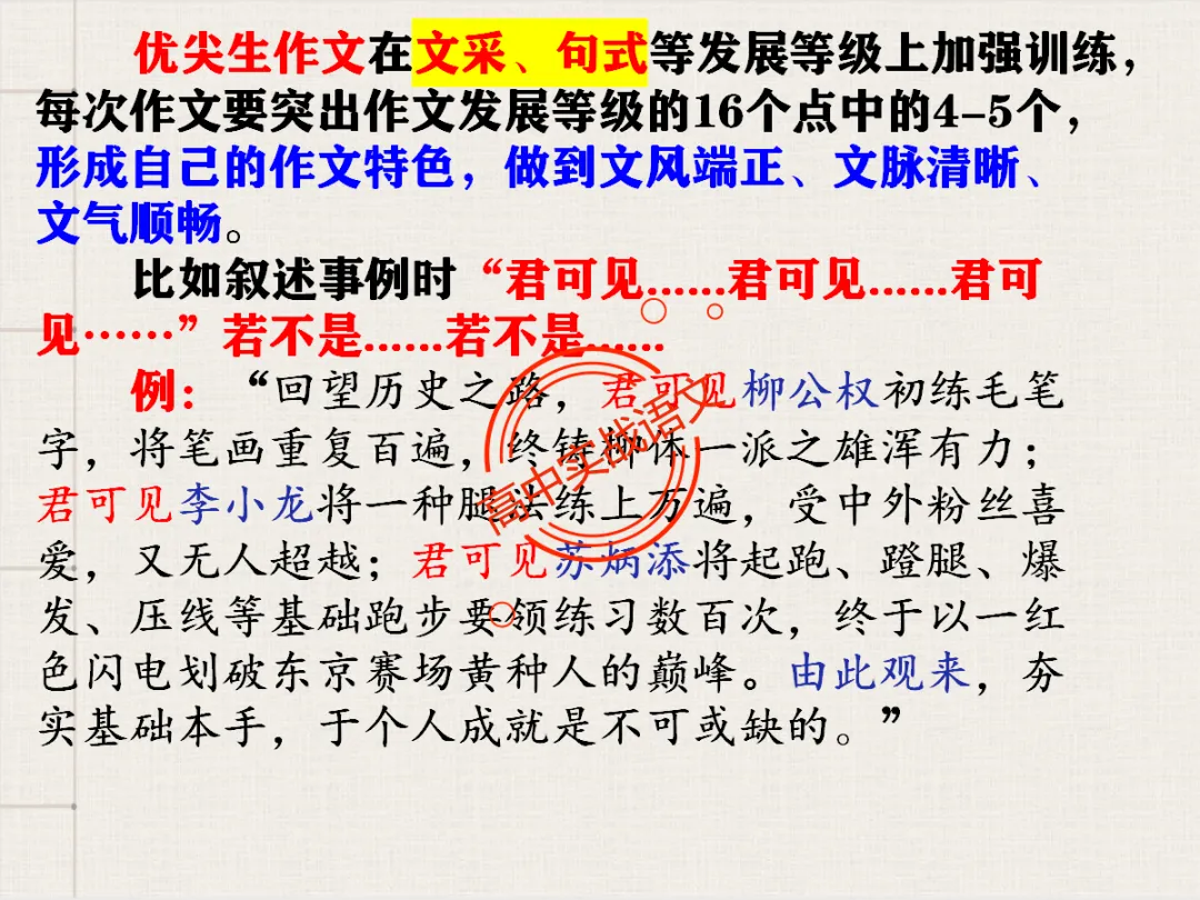 【高考作文类型梳理】依托近几年【作文真题示范】,讲透【高考作文的9种类型】 第70张