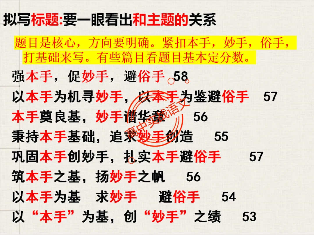 【高考作文类型梳理】依托近几年【作文真题示范】,讲透【高考作文的9种类型】 第71张